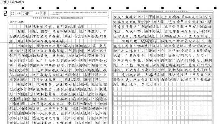 学生的使命（一位学生的成长故事）