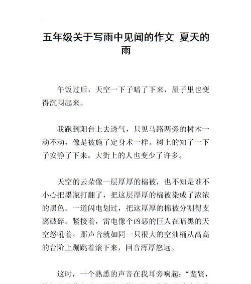 那个不该发生的夜晚（一个错爱的故事）