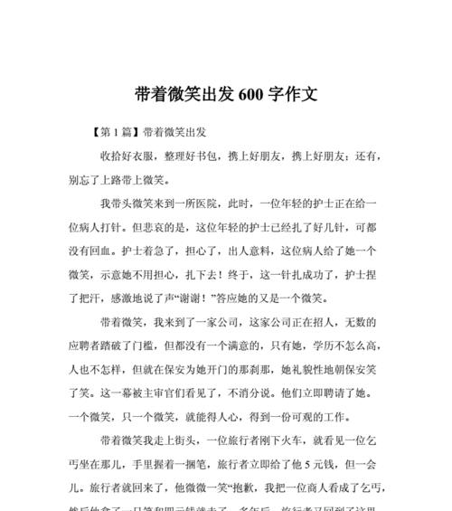 从小处做起，勇往直前（从小处做起，勇往直前）