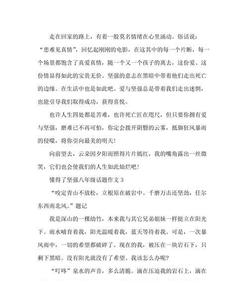 从小处做起，勇往直前（从小处做起，勇往直前）