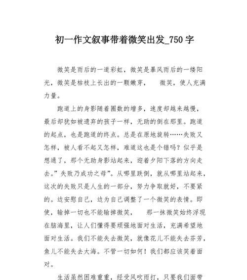 从小处做起，勇往直前（从小处做起，勇往直前）