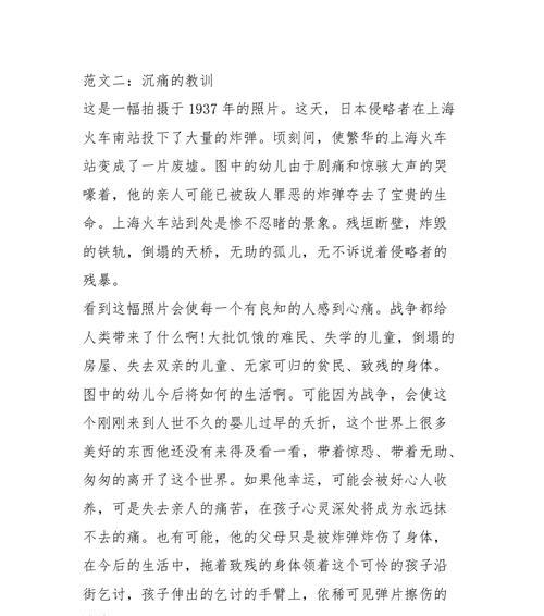 一道疤痕的见证（探寻人生的真谛）