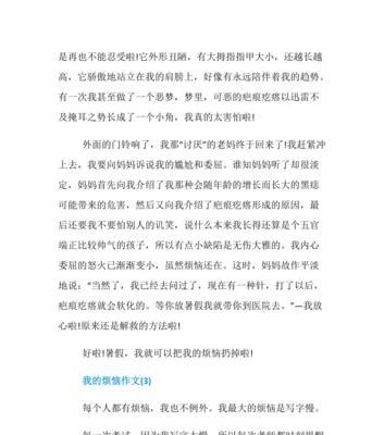 一道疤痕的见证（探寻人生的真谛）