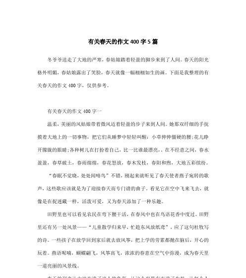 温暖阳光下的故事（阳光下的成长之旅）