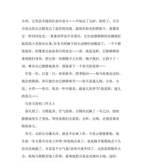 温暖阳光下的故事（阳光下的成长之旅）