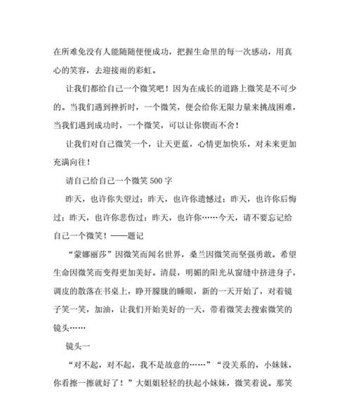 从平凡走向不凡（从平凡走向不凡）