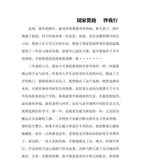 从平凡走向不凡（从平凡走向不凡）