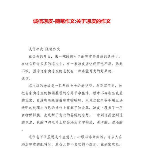 诚信如金（一场普通的考试）