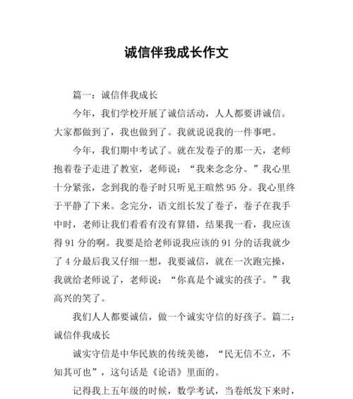 诚实守信，永不过期（谎言掩盖不了真相）