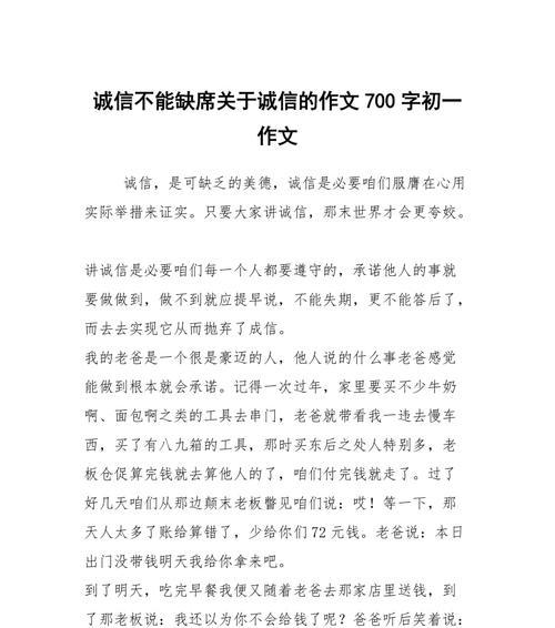 诚实守信，永不过期（谎言掩盖不了真相）