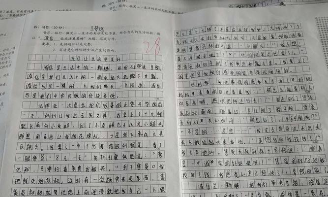 诚信是做人之本（一个小村庄的故事）