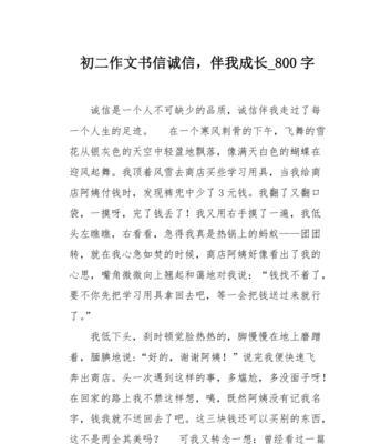 诚信经营，共创成功（小生意从不走捷径，靠诚信苦闯大市场）