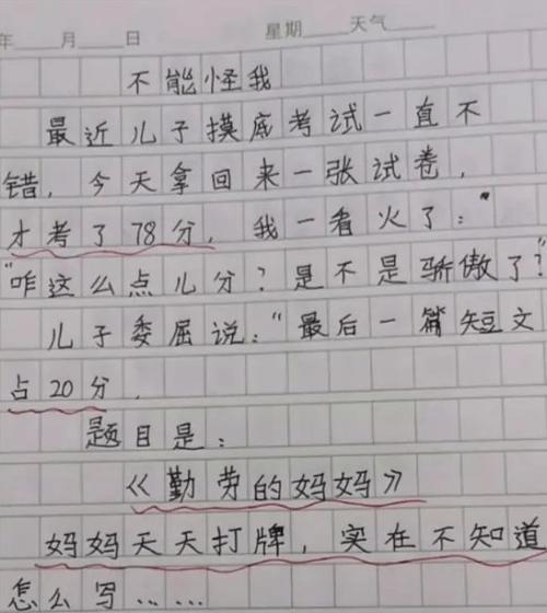 慈母手中线，人间第一线——信任的力量（一个母亲的信任，让我成为一名医生）