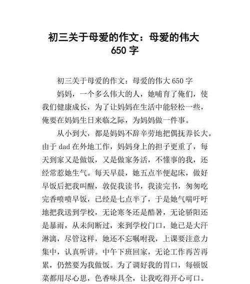 天下最美的爱是父母之爱（温暖的家庭，健康成长的孩子）