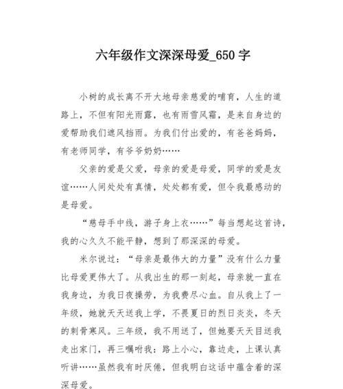 天下最美的爱是父母之爱（温暖的家庭，健康成长的孩子）