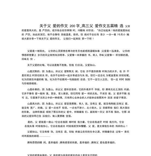 天下最美的爱是父母之爱（温暖的家庭，健康成长的孩子）