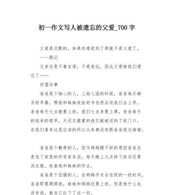 父爱是阵风（一个父亲用坚实的肩膀支撑起全家的力量）