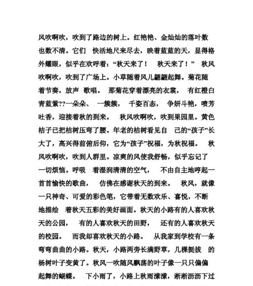 喜迎秋天，小猪的成长之路（喜迎秋天，小猪的成长之路）