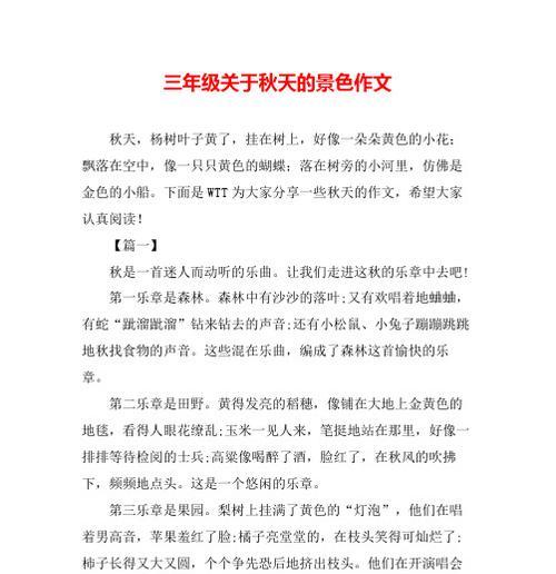 喜迎秋天，小猪的成长之路（喜迎秋天，小猪的成长之路）