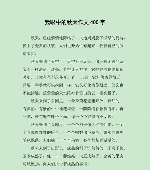 秋天的浪漫故事（爱、青春与温暖）