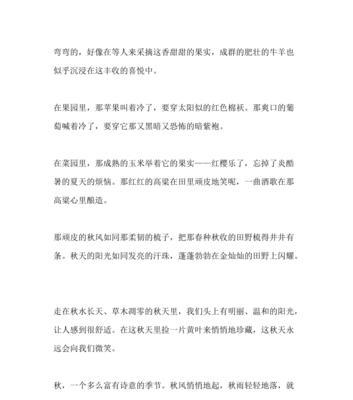 秋天的足迹（走进秋天的旅程）