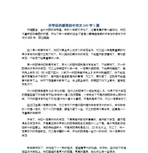金秋校园（一个自由快乐的成长天堂）