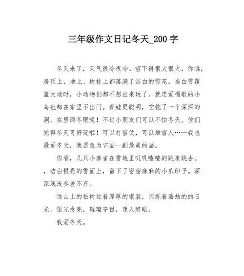 冬天来啦（寒冷的季节里，我们共同温暖）