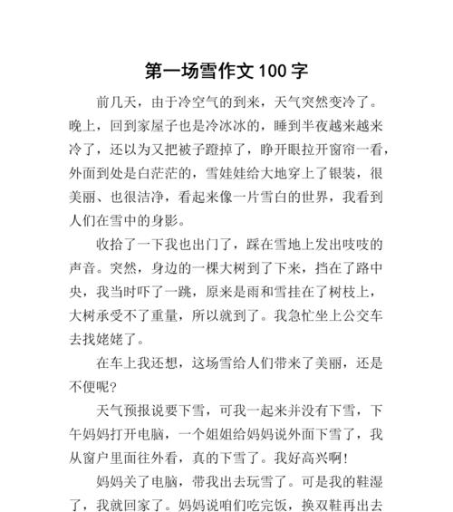 冬天来啦（寒冷的季节里，我们共同温暖）