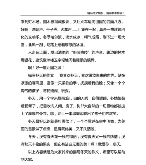 冬天来啦（寒冷的季节里，我们共同温暖）