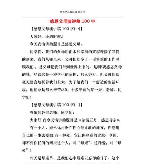 感恩父母，爱在心间（一份感恩，一份爱；一份陪伴，一份幸福）