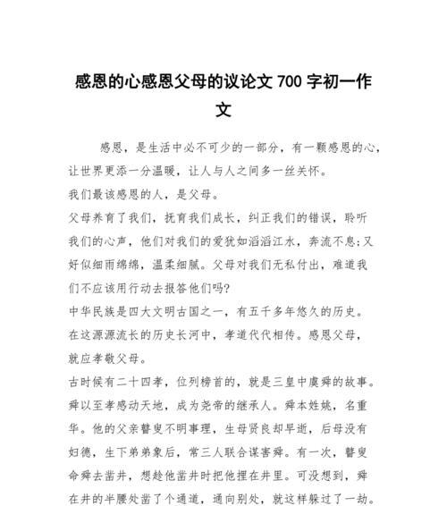 感恩父母，爱在心间（一份感恩，一份爱；一份陪伴，一份幸福）