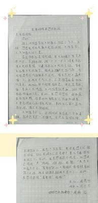 感恩有你（与朋友一起相伴成长的故事）