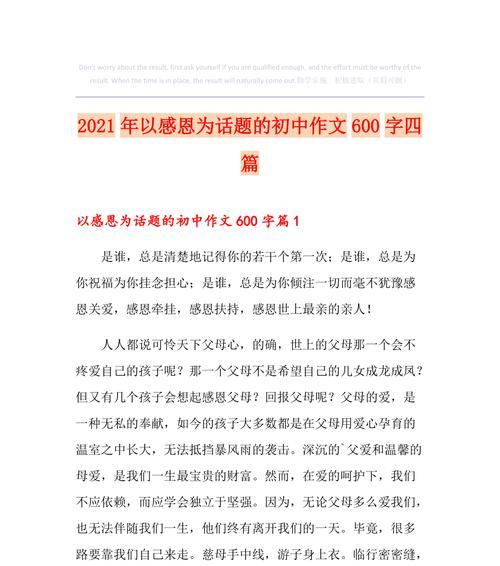 感恩之美（寻找生活中的感恩之美）
