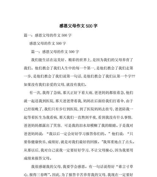 感恩之美（寻找生活中的感恩之美）