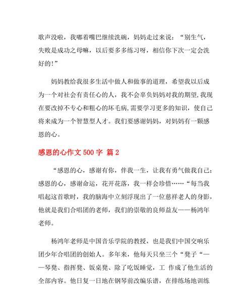 感恩之心——一位孝顺的女儿（用心感恩，爱与美好同行）