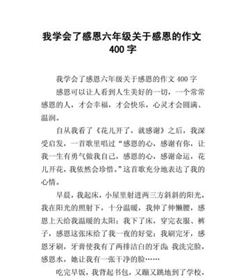 感恩之路（在生命的道路上懂得感恩）