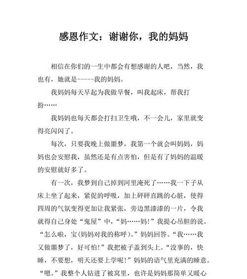 《成长路上感谢有你》