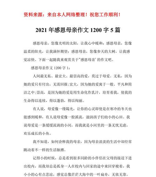 她，让我成为了更好的自己（不同的经历，相同的爱）
