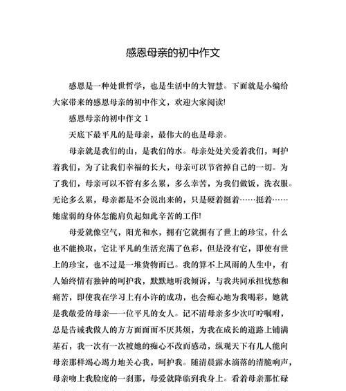 她，让我成为了更好的自己（不同的经历，相同的爱）