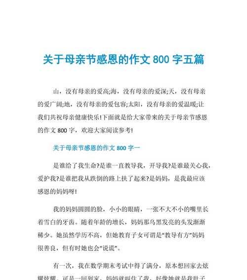 她，让我成为了更好的自己（不同的经历，相同的爱）