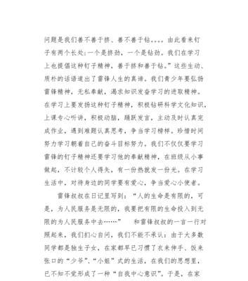 感恩的力量：一位老师的故事
