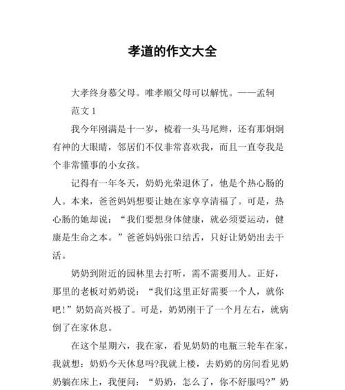 母爱与父爱的不同却相同（母爱与父爱的不同却相同）