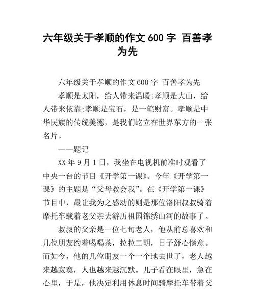 母爱与父爱的不同却相同（母爱与父爱的不同却相同）