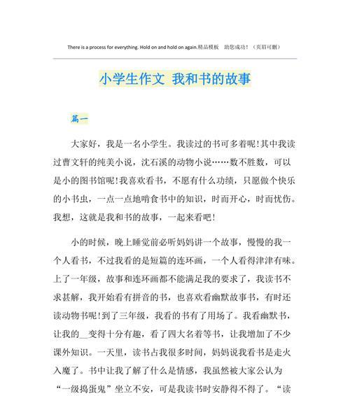 用一本书，让我重拾信心（用一本书，让我重拾信心）