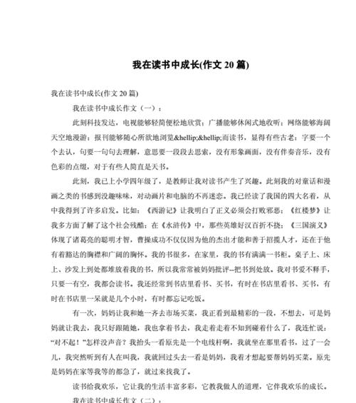 带着书籍踏上知识的征程（读书节活动探秘）