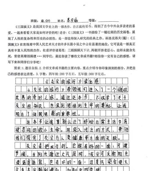带着书籍踏上知识的征程（读书节活动探秘）