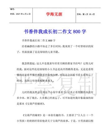 一路书香与灵魂同行（给你一本书，送你一份灵魂寄托）