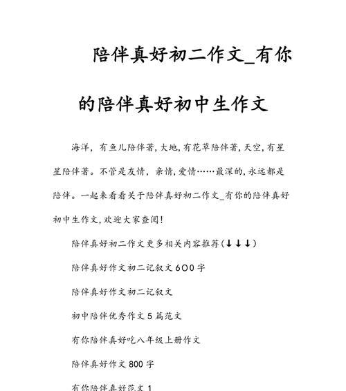 书中自有颜如玉（以文字为友，生命不孤独）