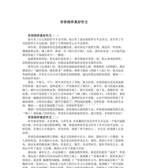 书中自有颜如玉（以文字为友，生命不孤独）