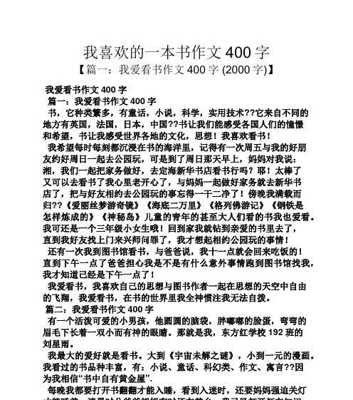 书香满校园，知识改命运（书香满校园，知识改命运）